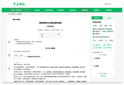 題庫組卷